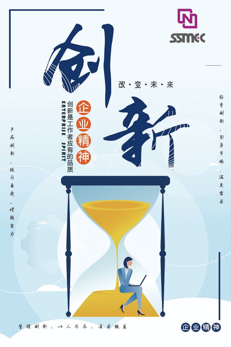 創新(xin)