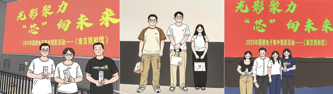 國(guo)微|微電(dian)子(zi)|芯片 國(guo)微|微電(dian)子(zi)|芯片